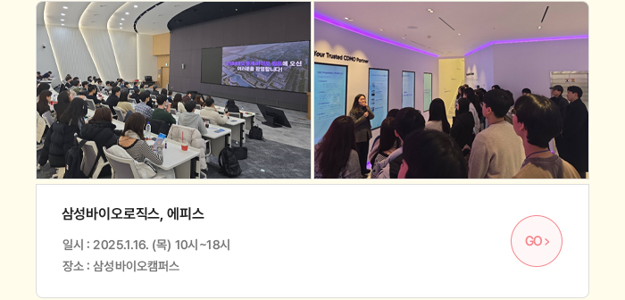 삼성바이오로직스, 에피스