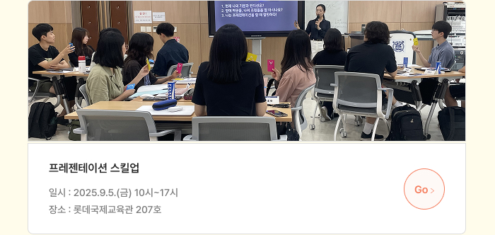 프레젠테이션 스킬업