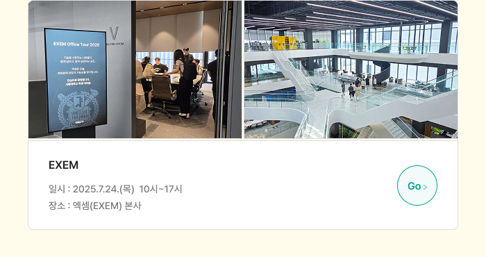 진로미결정 집단상담 생각의 전환, 행동의 시작