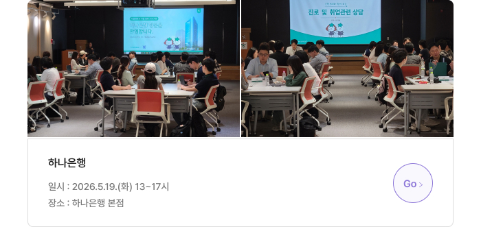 하나은행