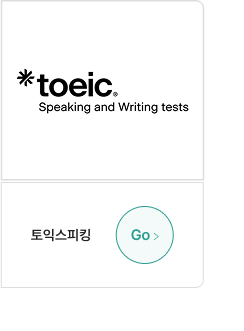 토익스피킹
