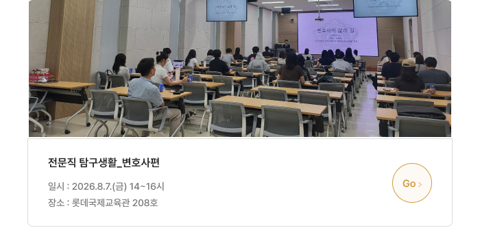 전문직 탐구생활_변호사편
