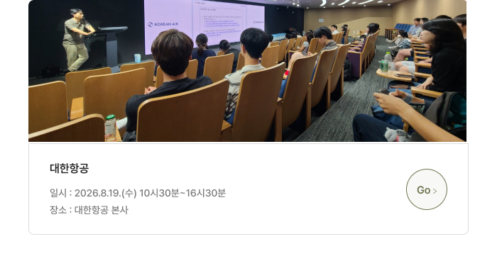 대한항공