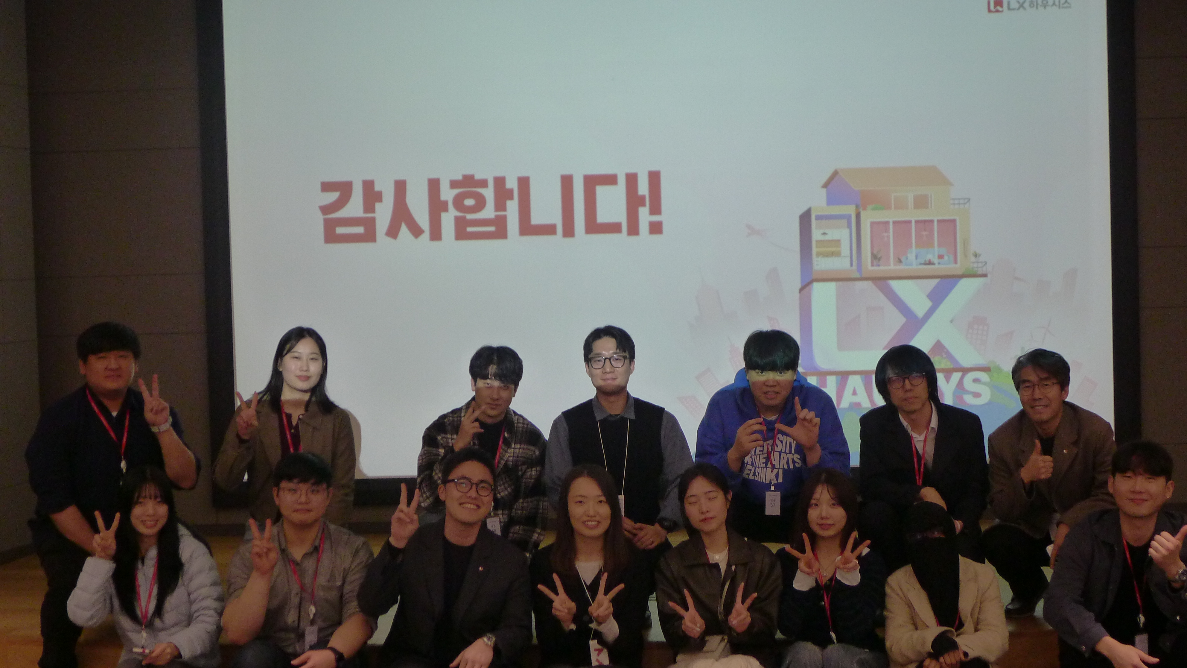 2025학년도 기업탐방 [LX하우시스]